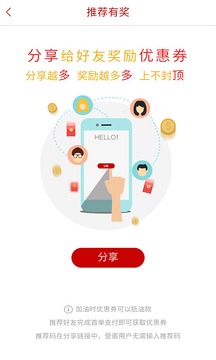 dt加油app