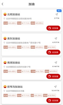 dt加油app