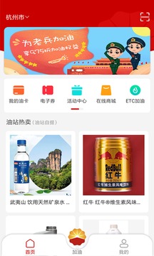 dt加油app