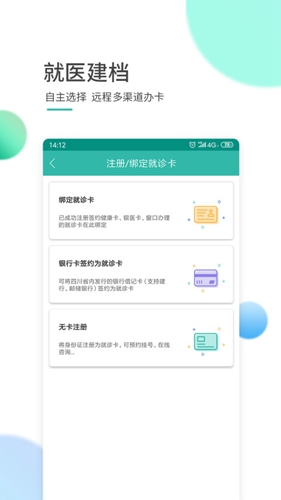 华医通app