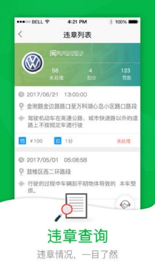 52车app