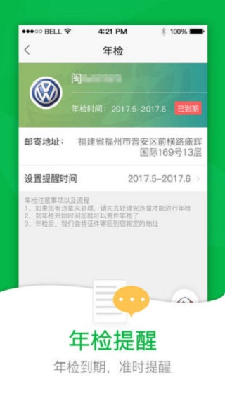 52车app