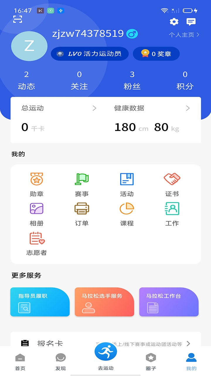 绍兴体育app