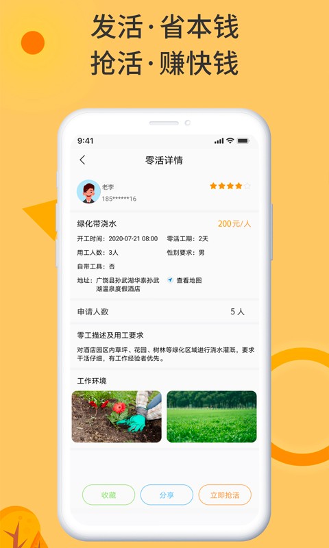 零灵发app