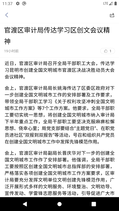 官渡融媒app