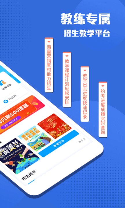 e学e驾教练版app