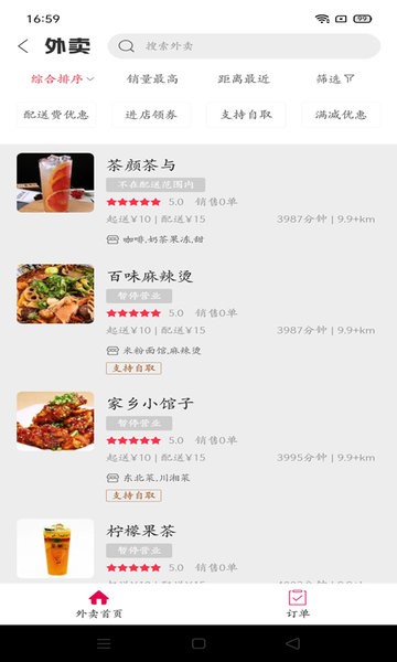 幸福亳州app