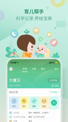 育学园app