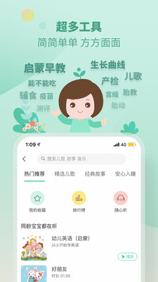 育学园app