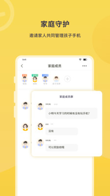 数育帮家长app