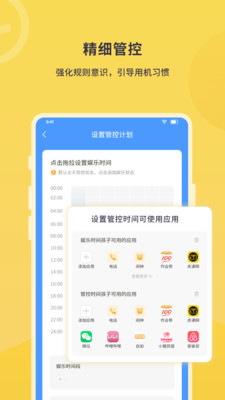 数育帮家长app