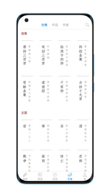 给孩子的古诗词app