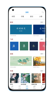 给孩子的古诗词app