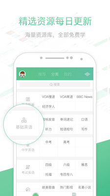 知米听力app