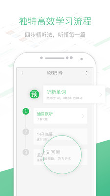 知米听力app