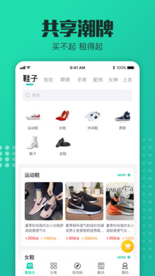 毒租社app