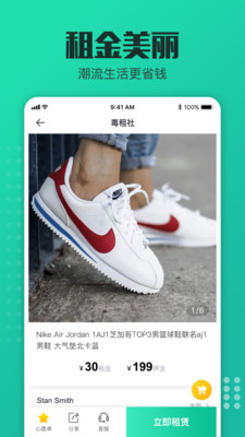 毒租社app