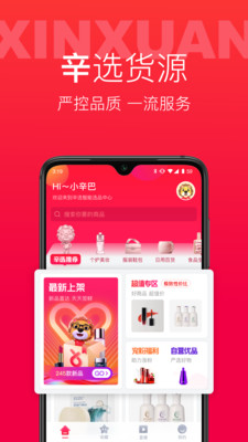 辛选帮app
