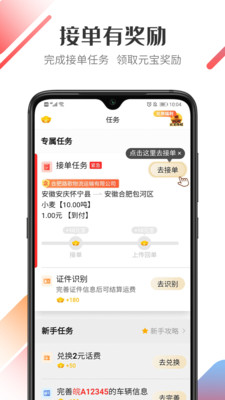 路歌好运宝app