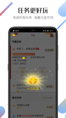 路歌好运宝app