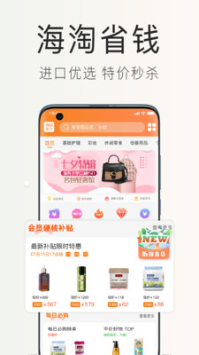 海购格子app