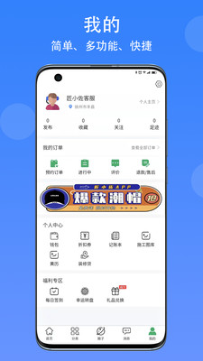 匠小佐app