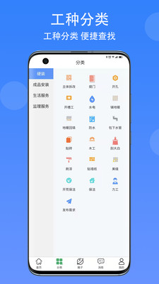 匠小佐app