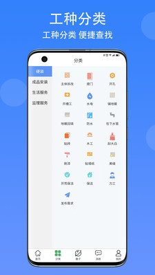 匠小佐app