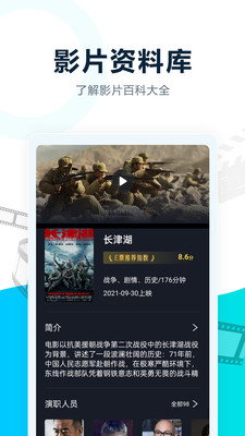 E票电影app