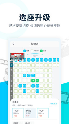 E票电影app