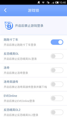 天成账号管家app