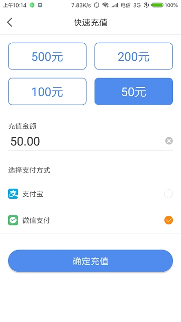 洛阳城市停车app