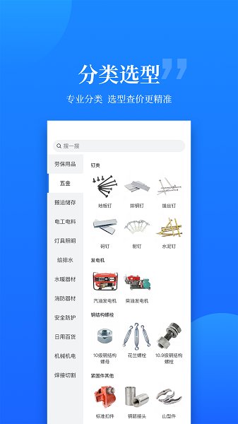 云筑优选app