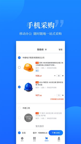 云筑优选app