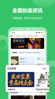 雅昌拍卖图录app