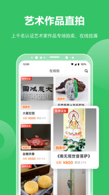 雅昌拍卖图录app