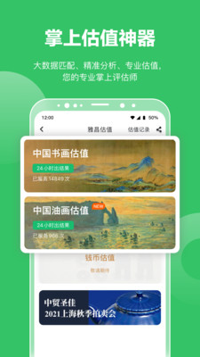 雅昌拍卖图录app