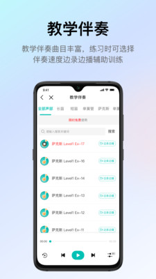 管乐迷app