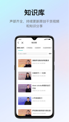 管乐迷app