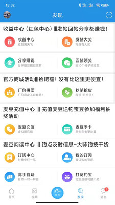17钓鱼app