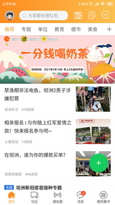 人潮网app