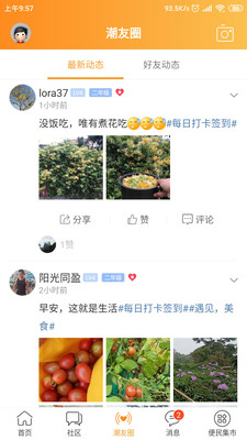 人潮网app