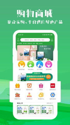 会养殖app