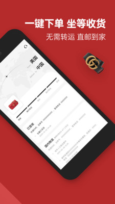 别样海外购app