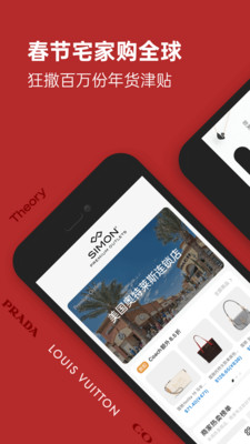 别样海外购app