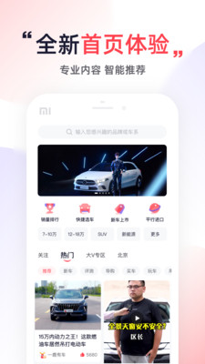 一鹿有车app