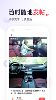 一鹿有车app