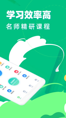 教师资格证宝典app