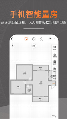 知户型app