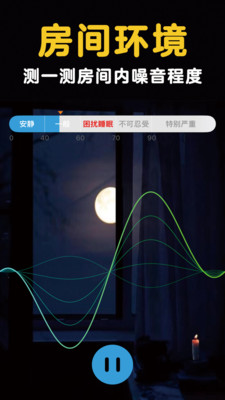 酒店安全宝app